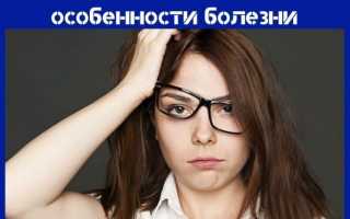 Шизофрения: стадии, клинические проявления и способы лечения