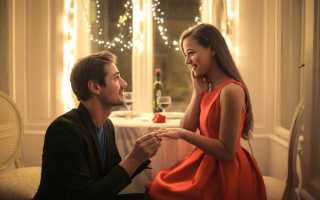 Классные идеи, как сделать девушке предложение без кольца